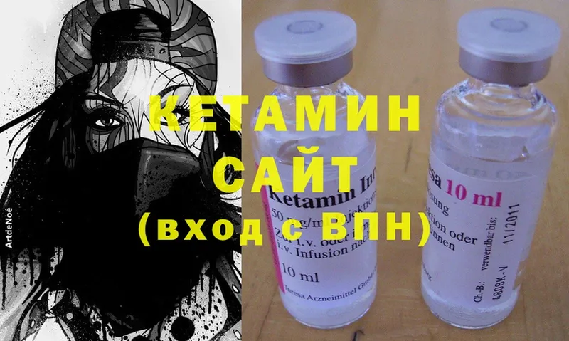 Кетамин ketamine  купить наркотики цена  мориарти официальный сайт  Правдинск 