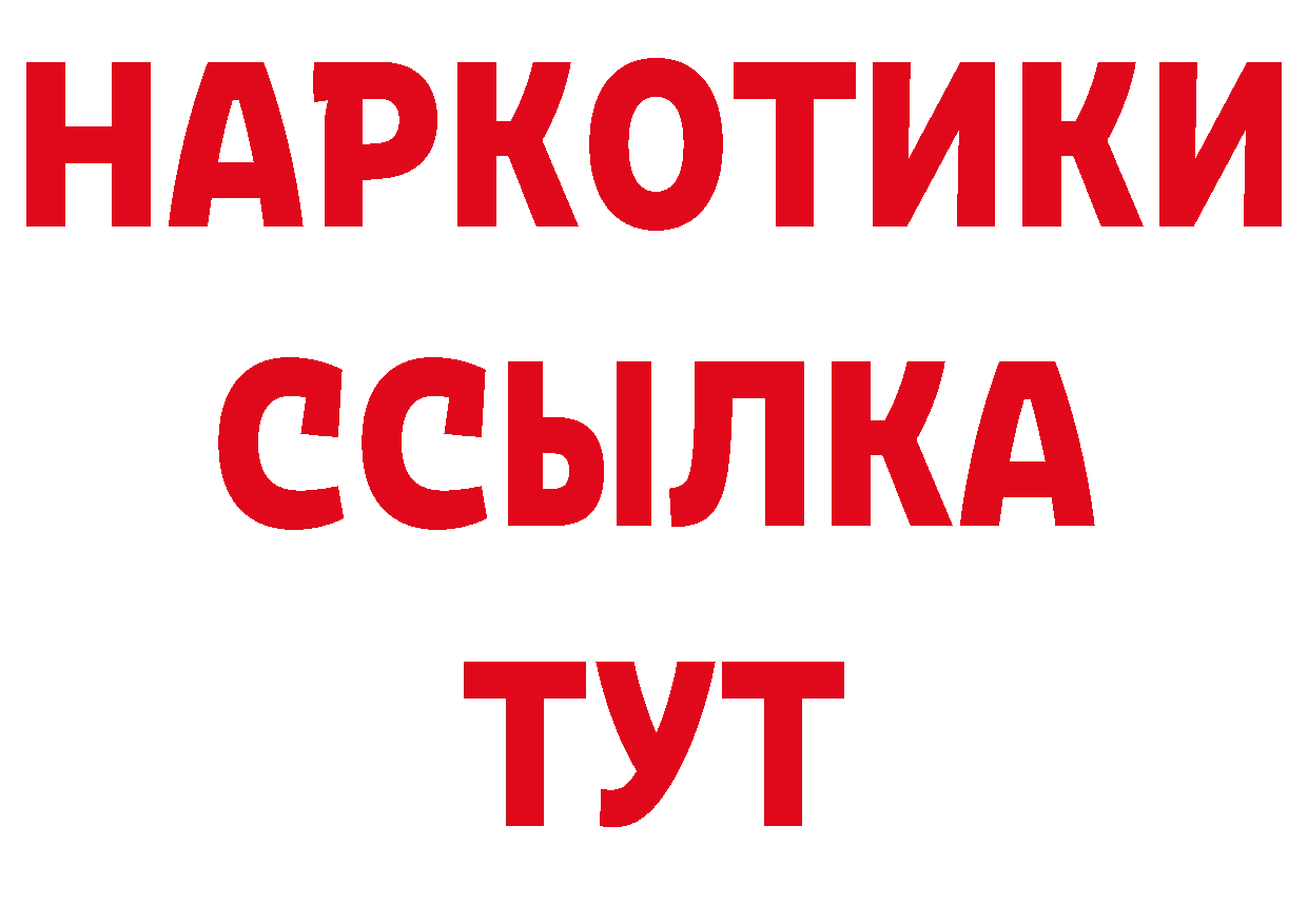 Наркошоп сайты даркнета состав Правдинск